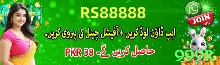 999r game app for Pakistan players - 3